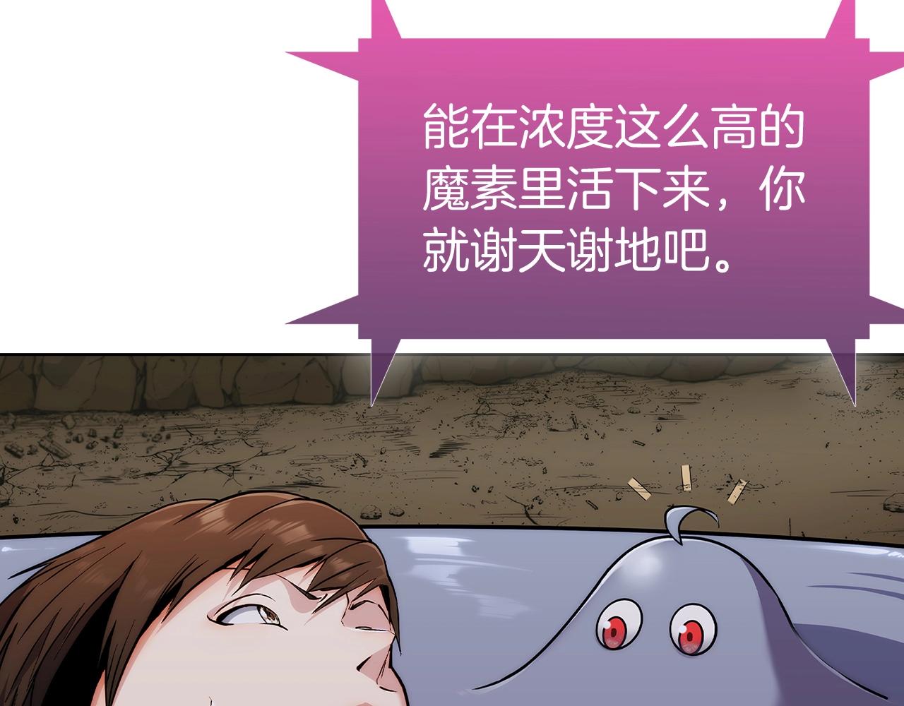 第2话 挂来！45