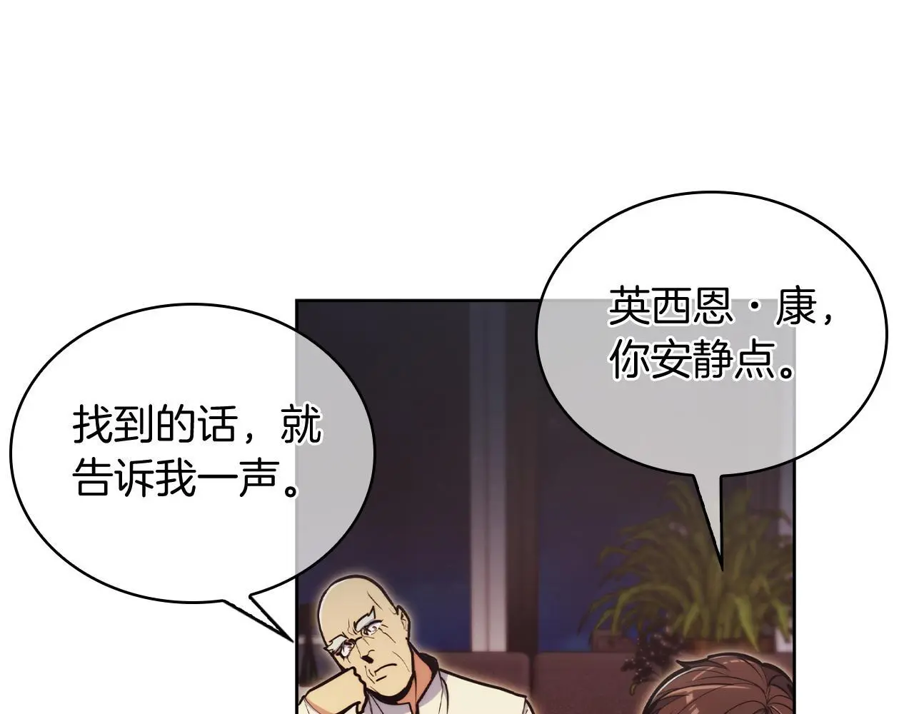 第65话 裂痕103