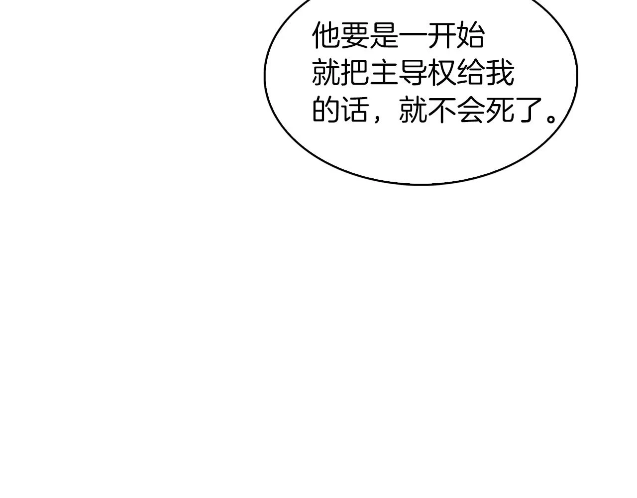 第23话 别再嚣张了！21