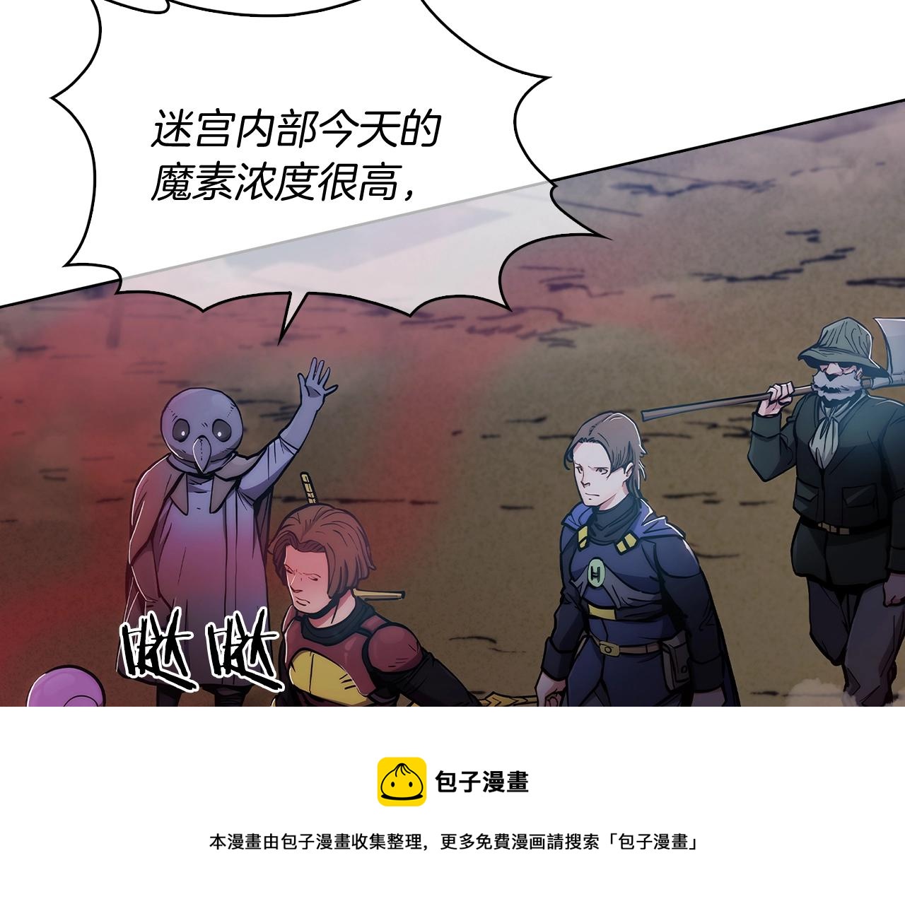 第10话 进入迷宫98