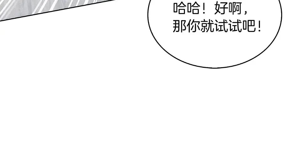 第27话 是心动的感觉119