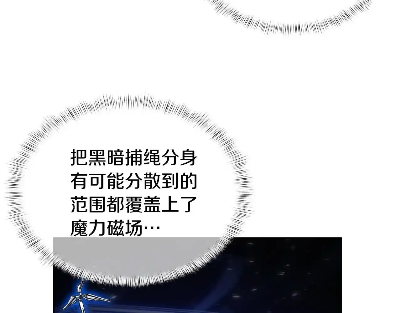 第67话 无相之神43