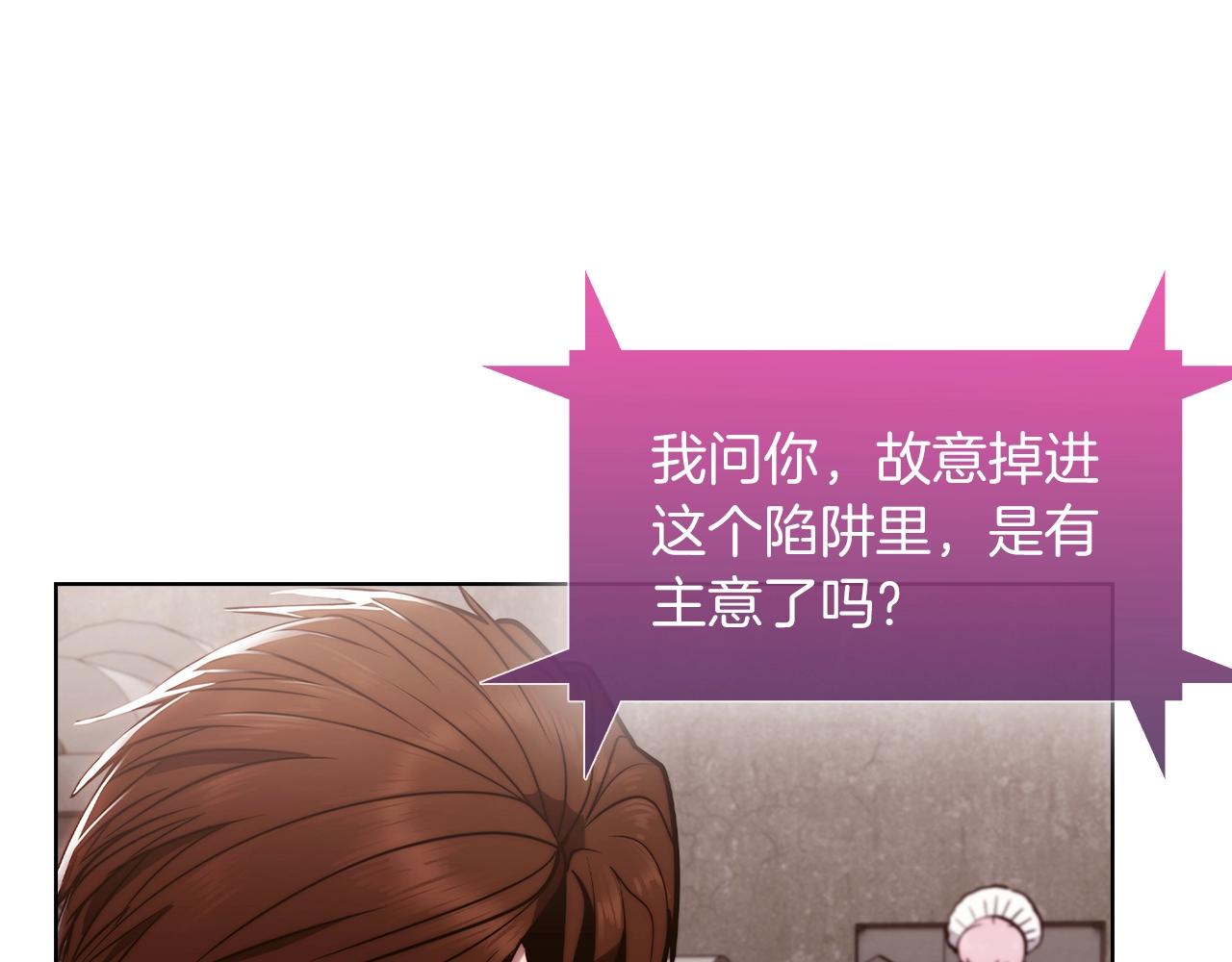第14话 阴险狡诈之徒105