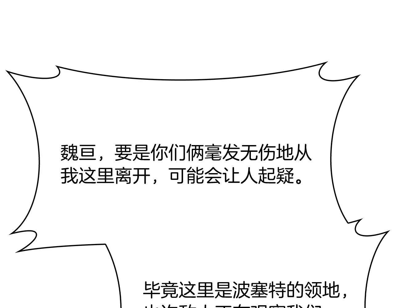 第77话 解散集中营65