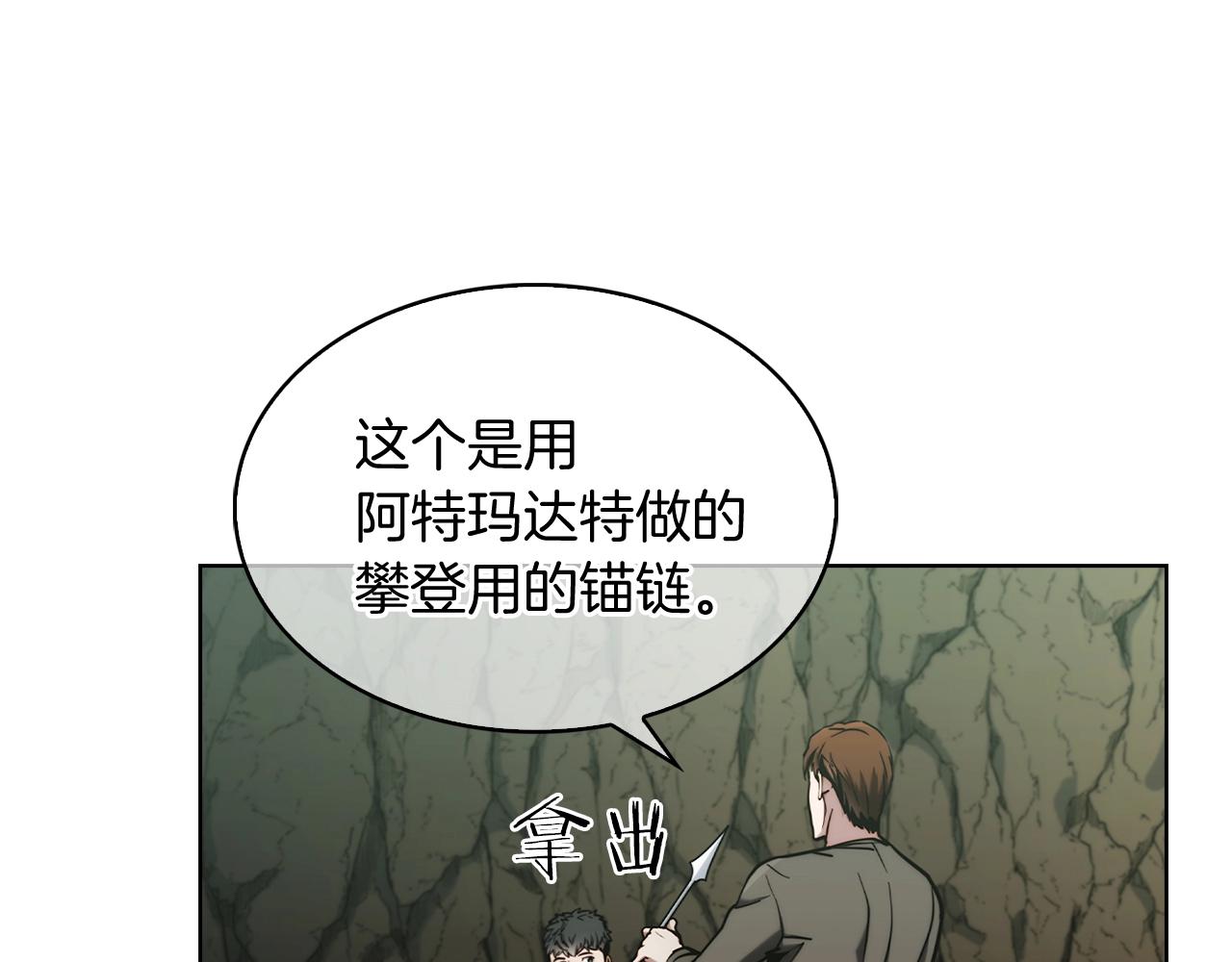 第12话 你们旧相识啊！202