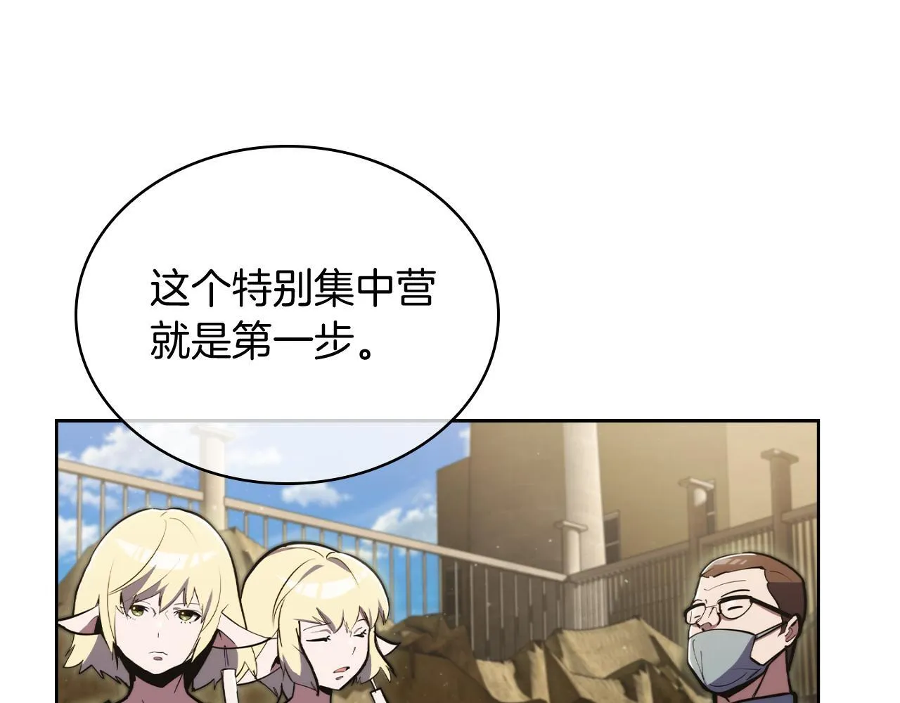 第77话 解散集中营92