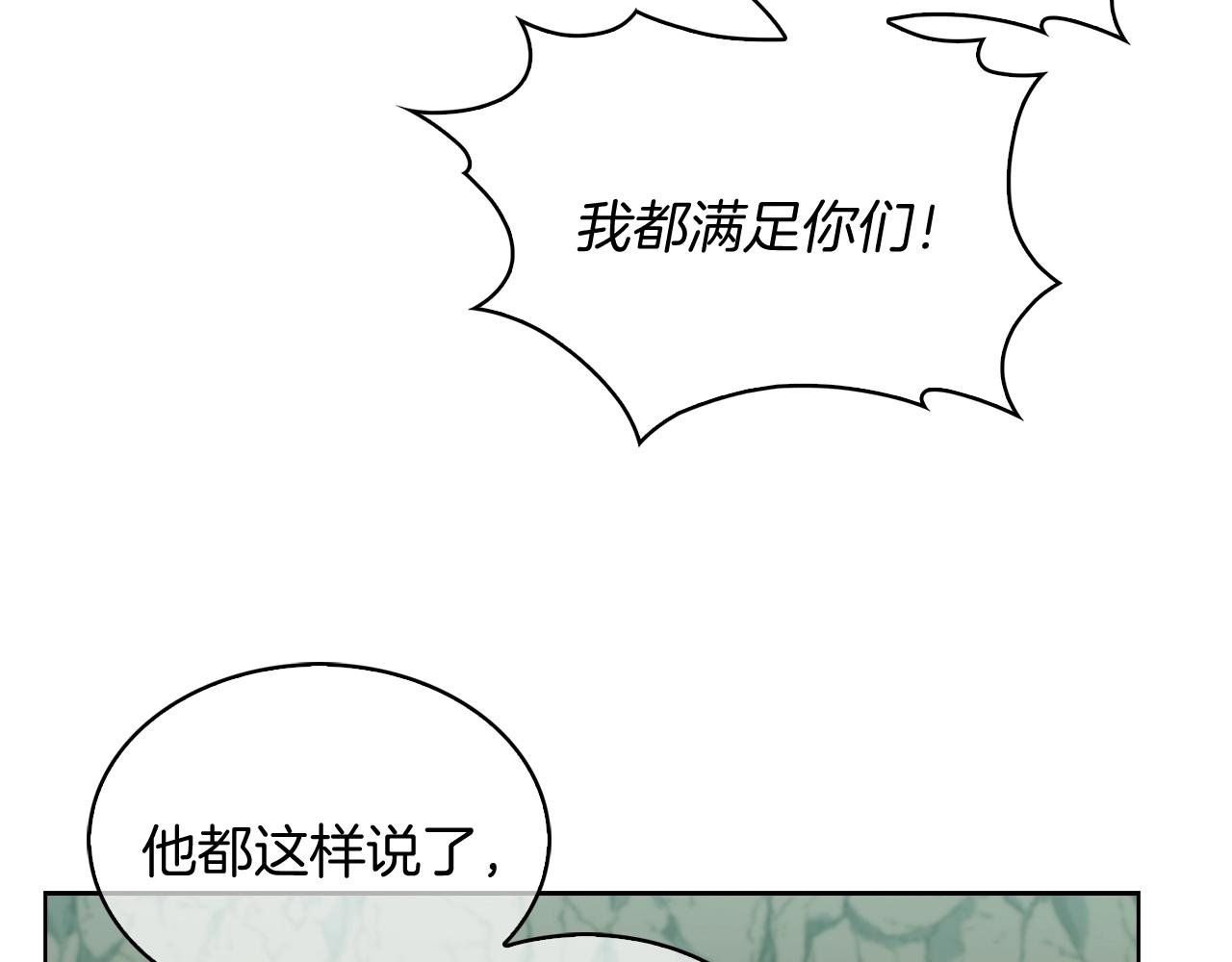 第14话 阴险狡诈之徒17