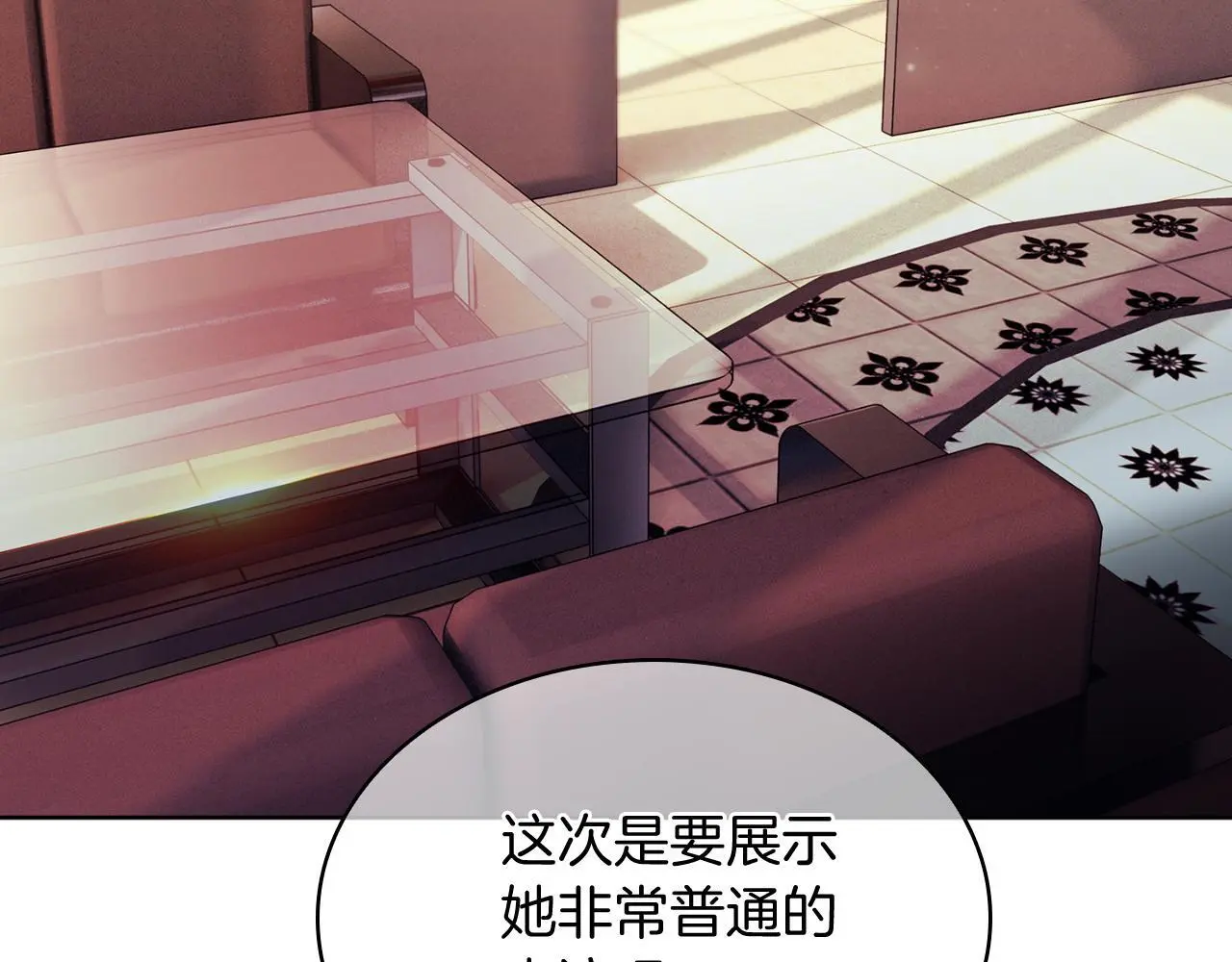 第65话 裂痕100