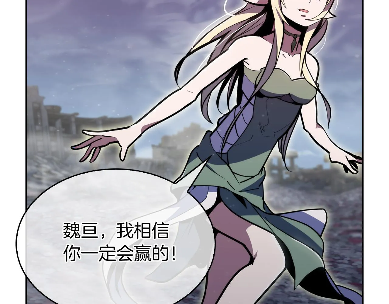 完结篇 平原步行者25