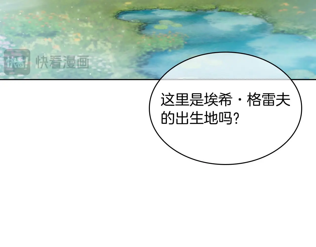 第63话 埃希的哥哥！39