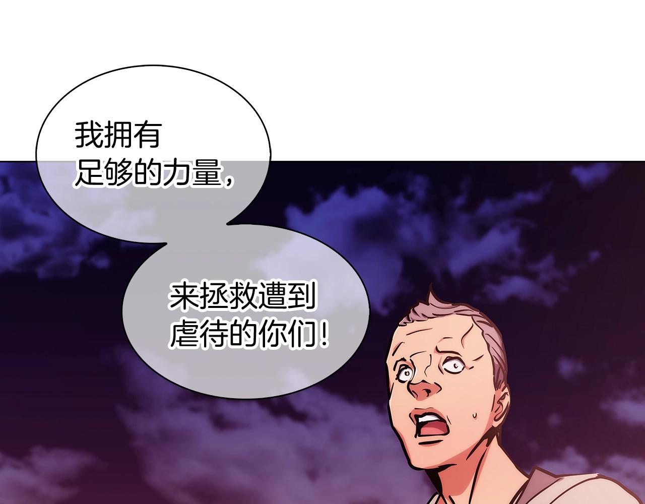 第7话 恶意的膨胀154