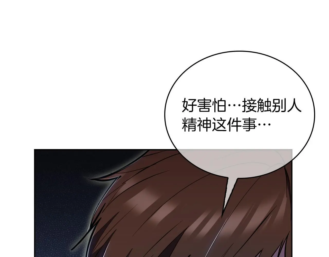 第64话 阿玛咪呀的过去121