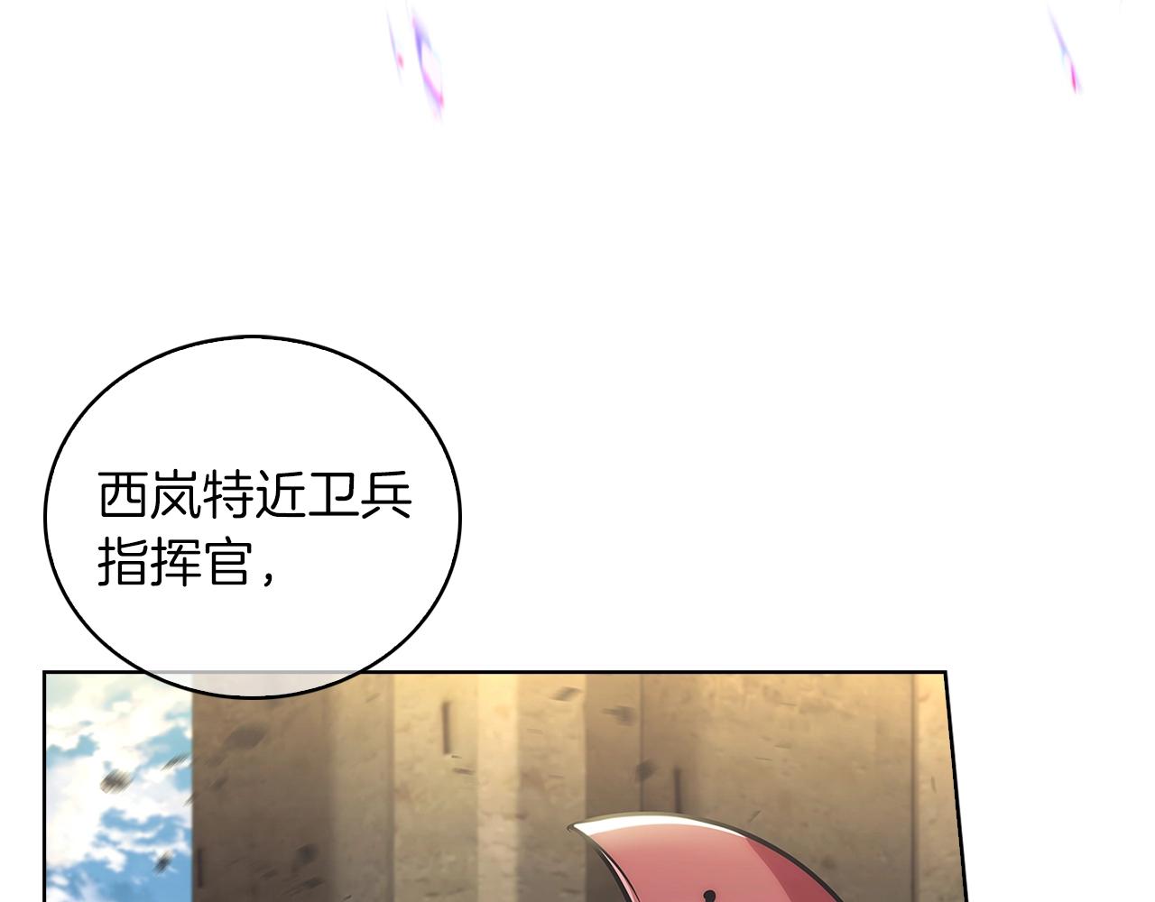 第21话 避雷针！197