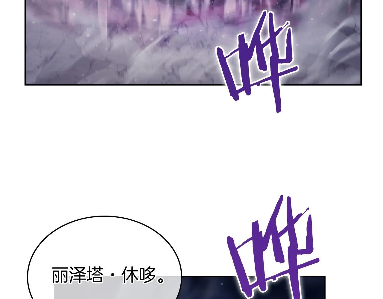 完结篇 平原步行者143