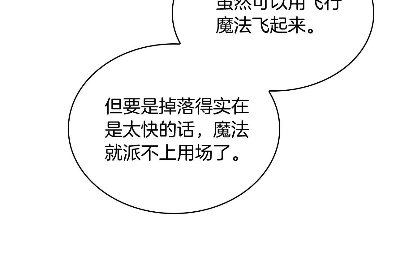 第70话 小心愿61