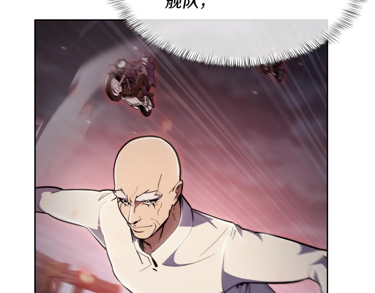 第79话 神王麦凯兰47