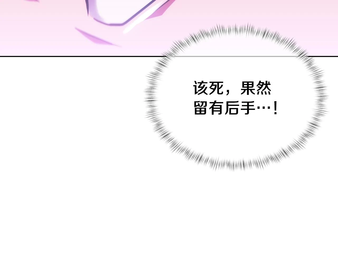 第23话 别再嚣张了！193