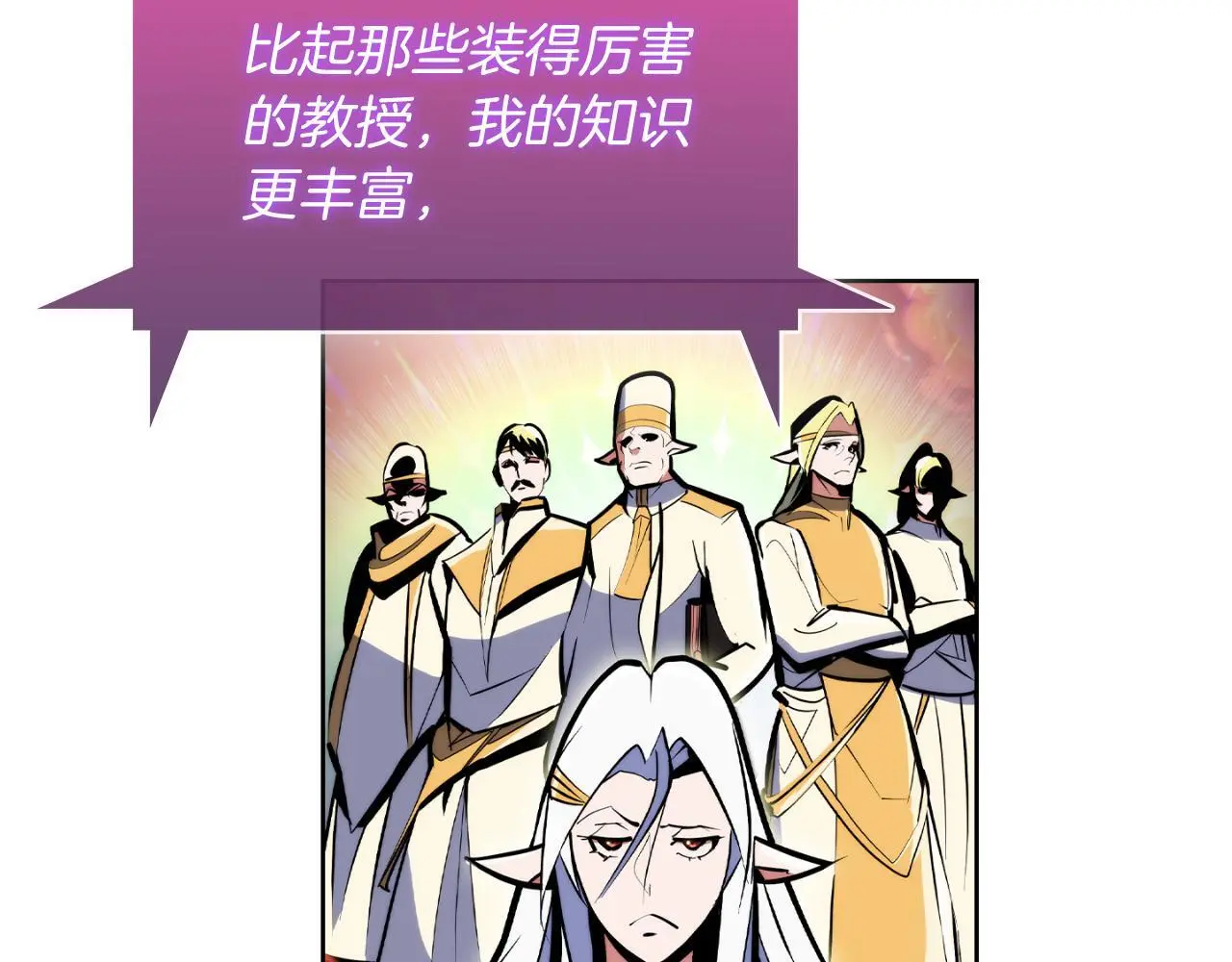 第63话 埃希的哥哥！85