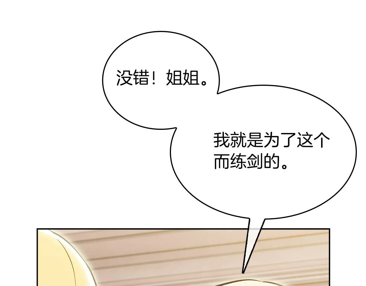 第77话 解散集中营37