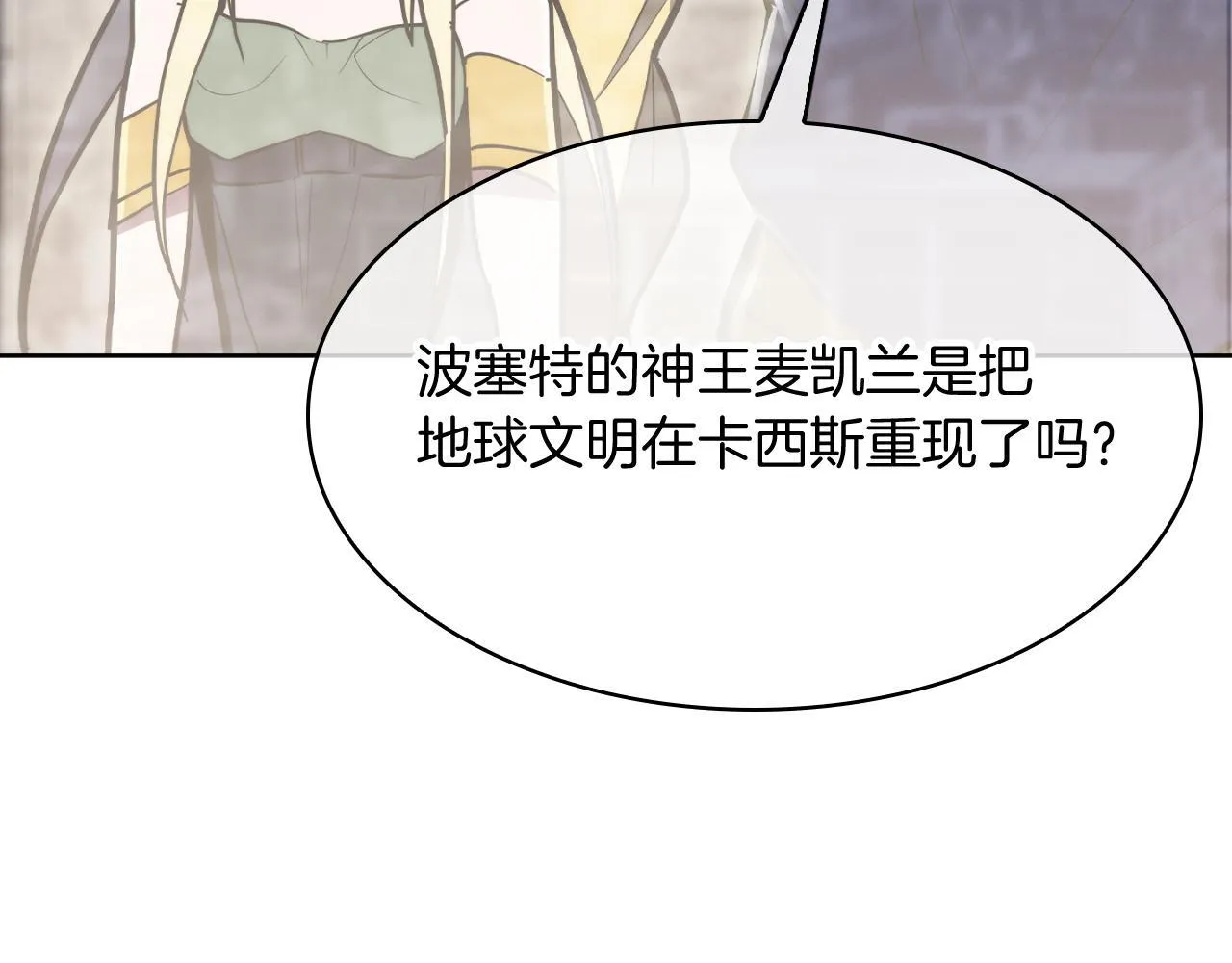 第76话 修罗场114