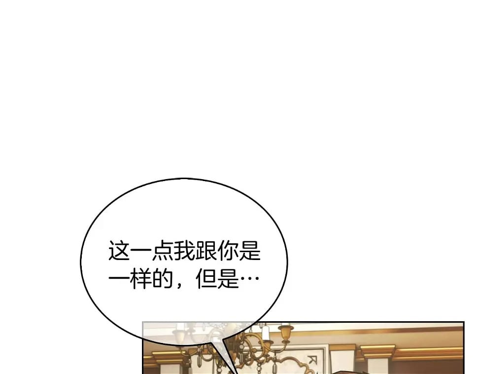 第27话 是心动的感觉31