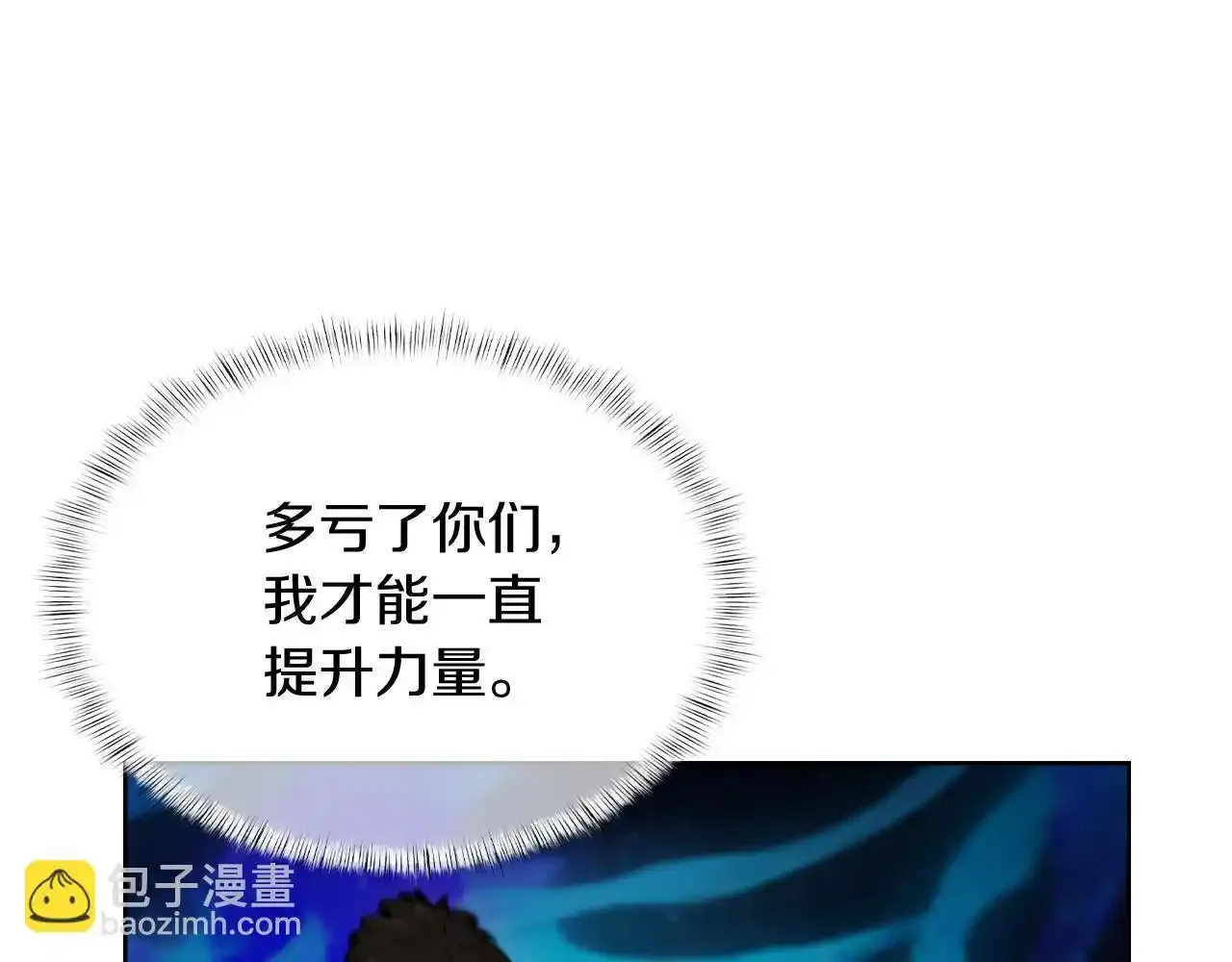 第67话 无相之神161