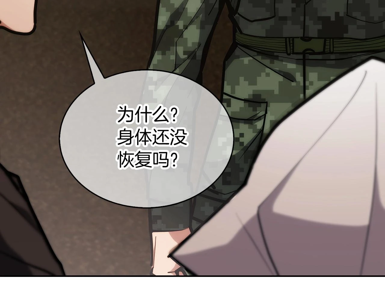 第26话 我要退出！180