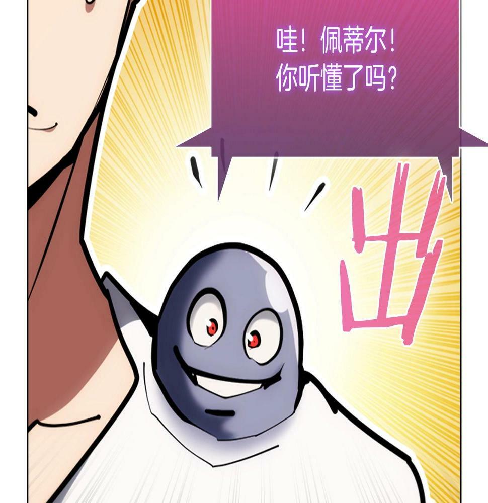 第28话 我们一起生活得了！159