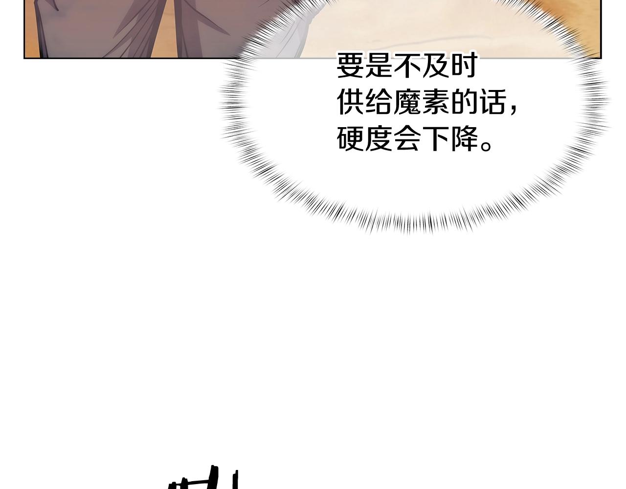 第9话 城邦混战40
