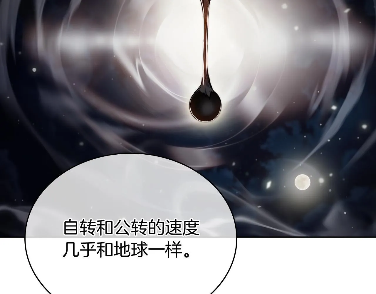 第70话 小心愿53