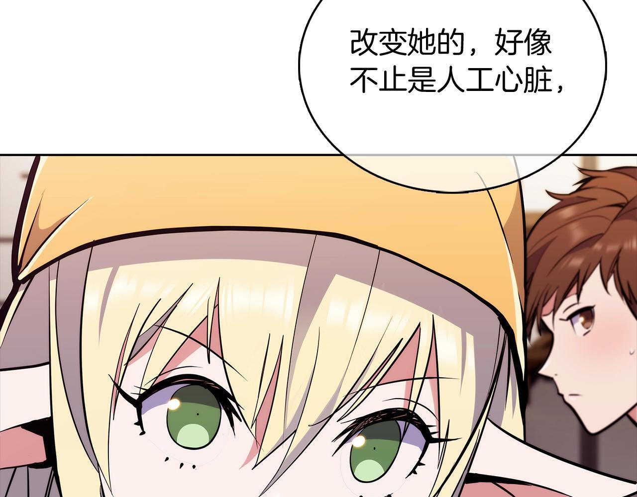 第46话 使用者55