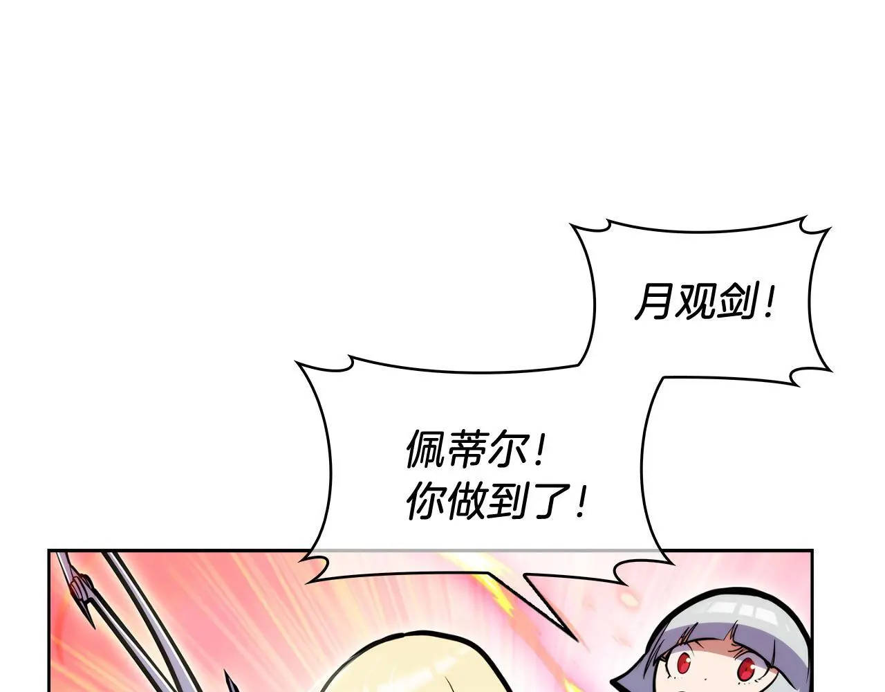 第56话 危机170