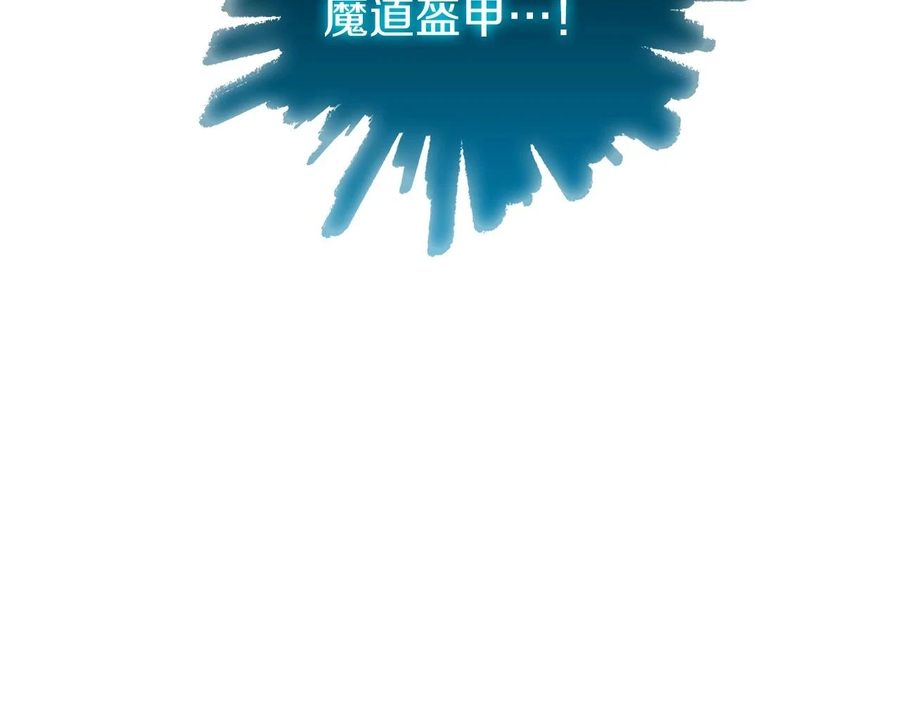 第25话 混战风暴12