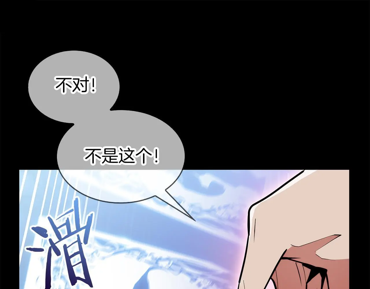 第53话 黑暗魔兽184