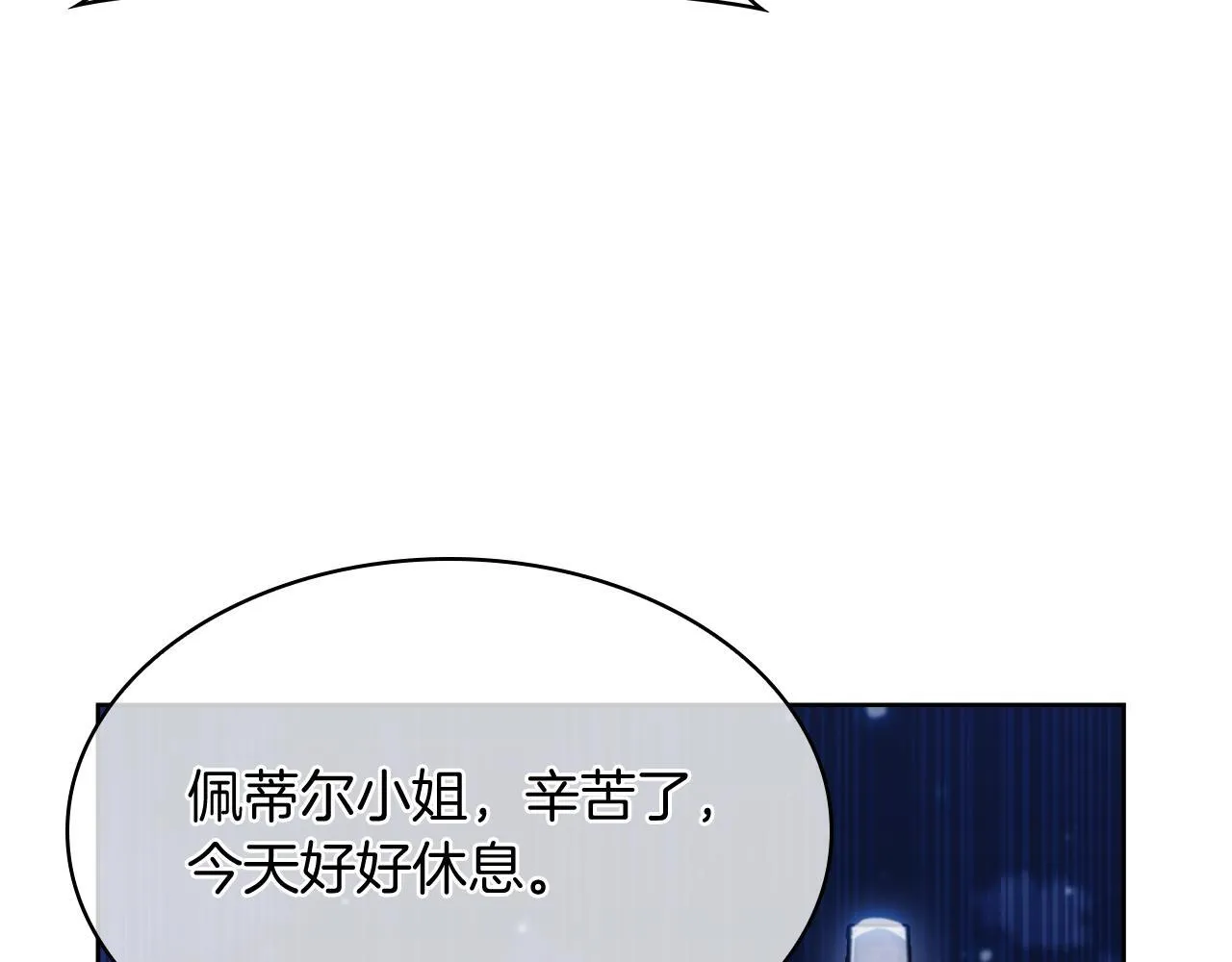 第71话 无相之伸！90
