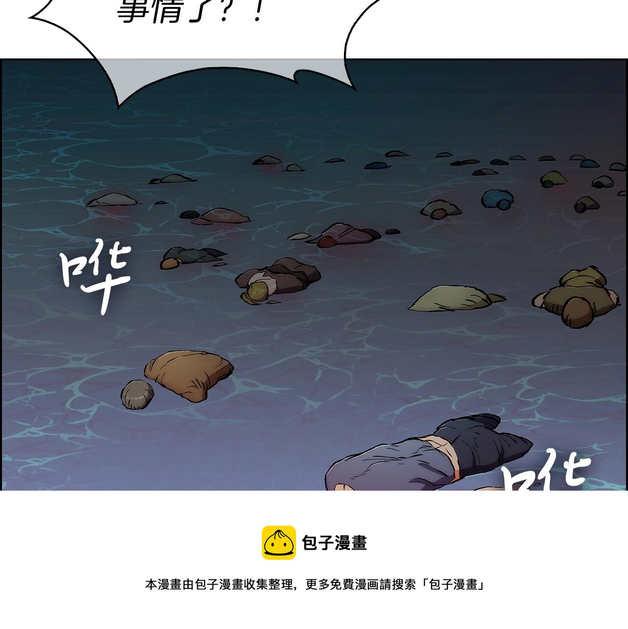 第3话 敌对玩家出现343