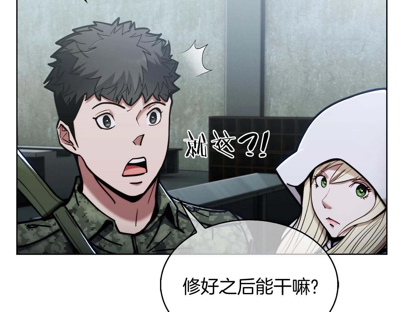 第14话 阴险狡诈之徒82