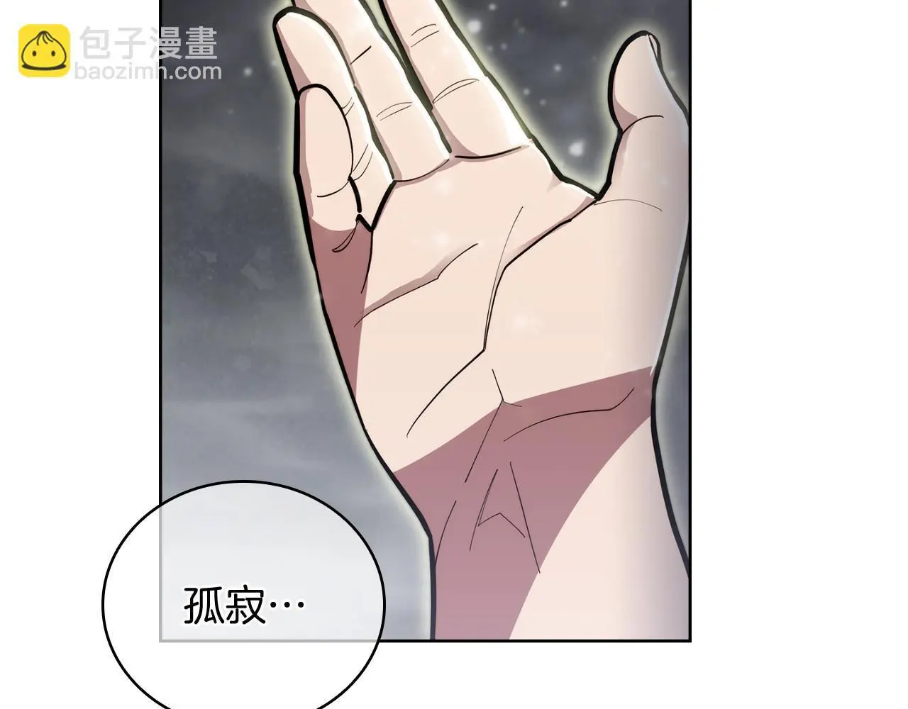 第66话 神位40