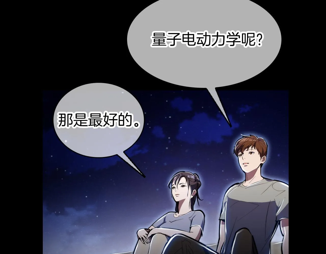 第74话 新的冒险75
