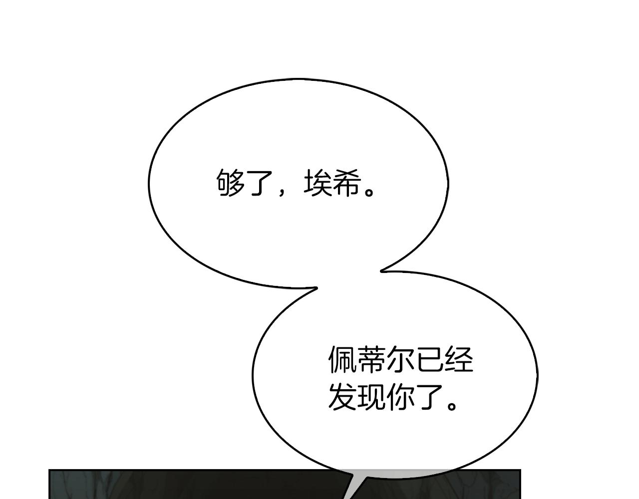 第12话 你们旧相识啊！142