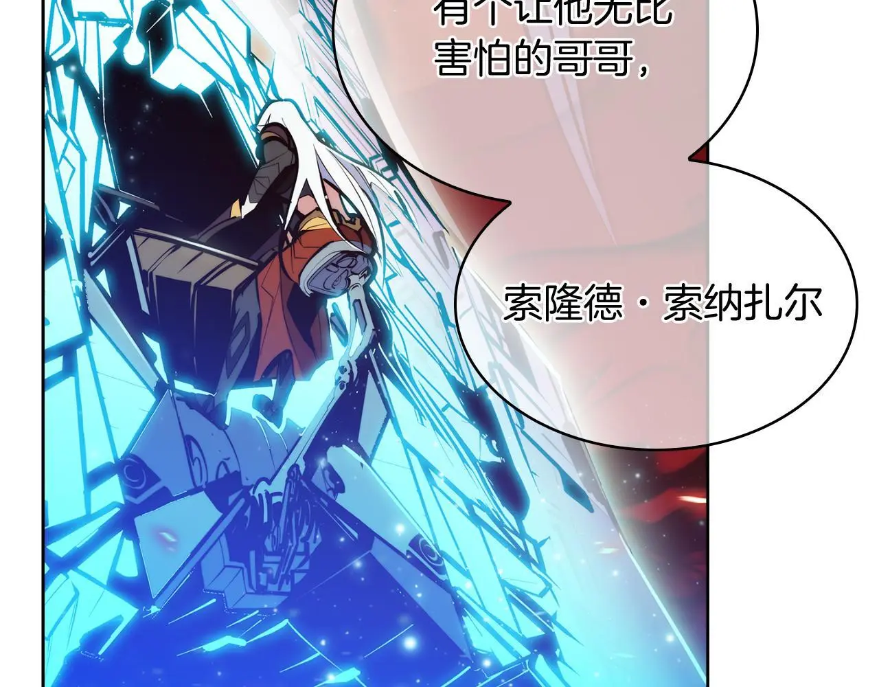 第64话 阿玛咪呀的过去7