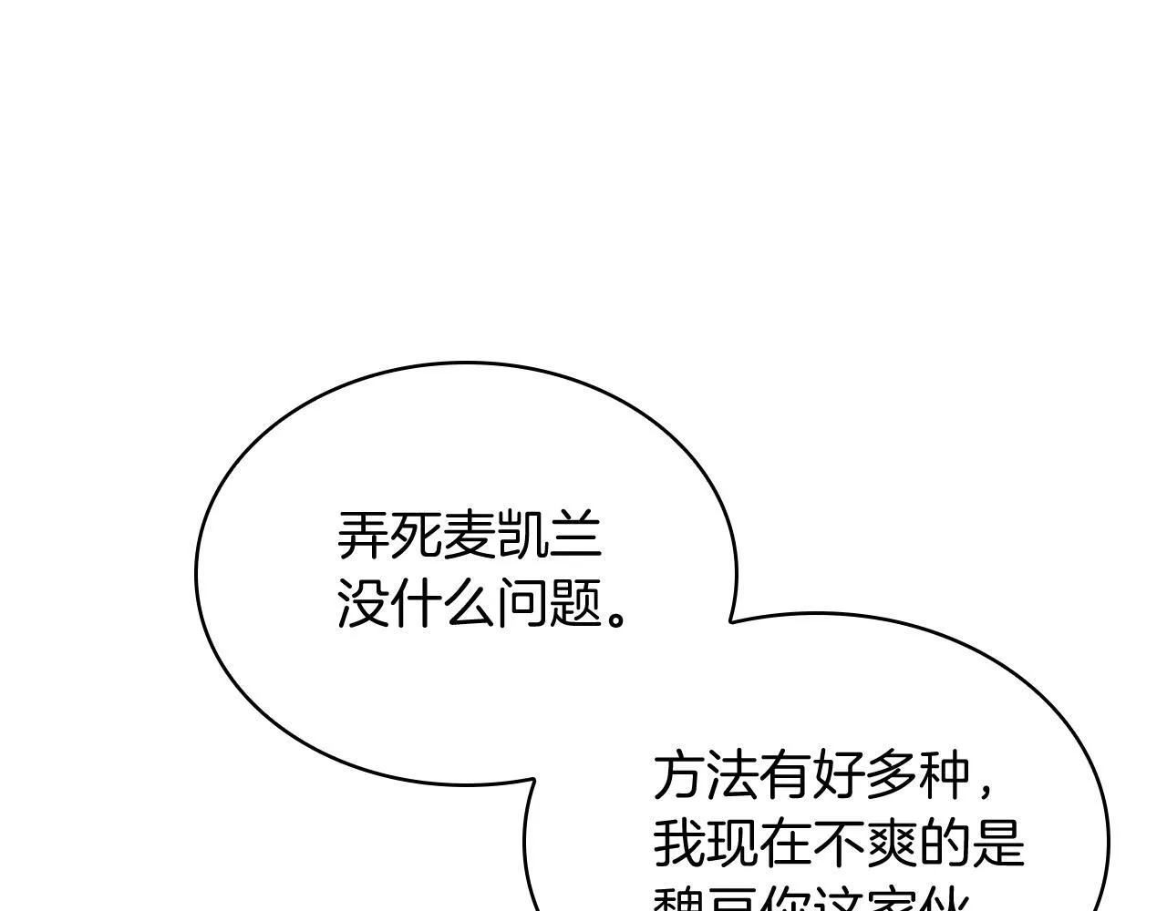 第77话 解散集中营31