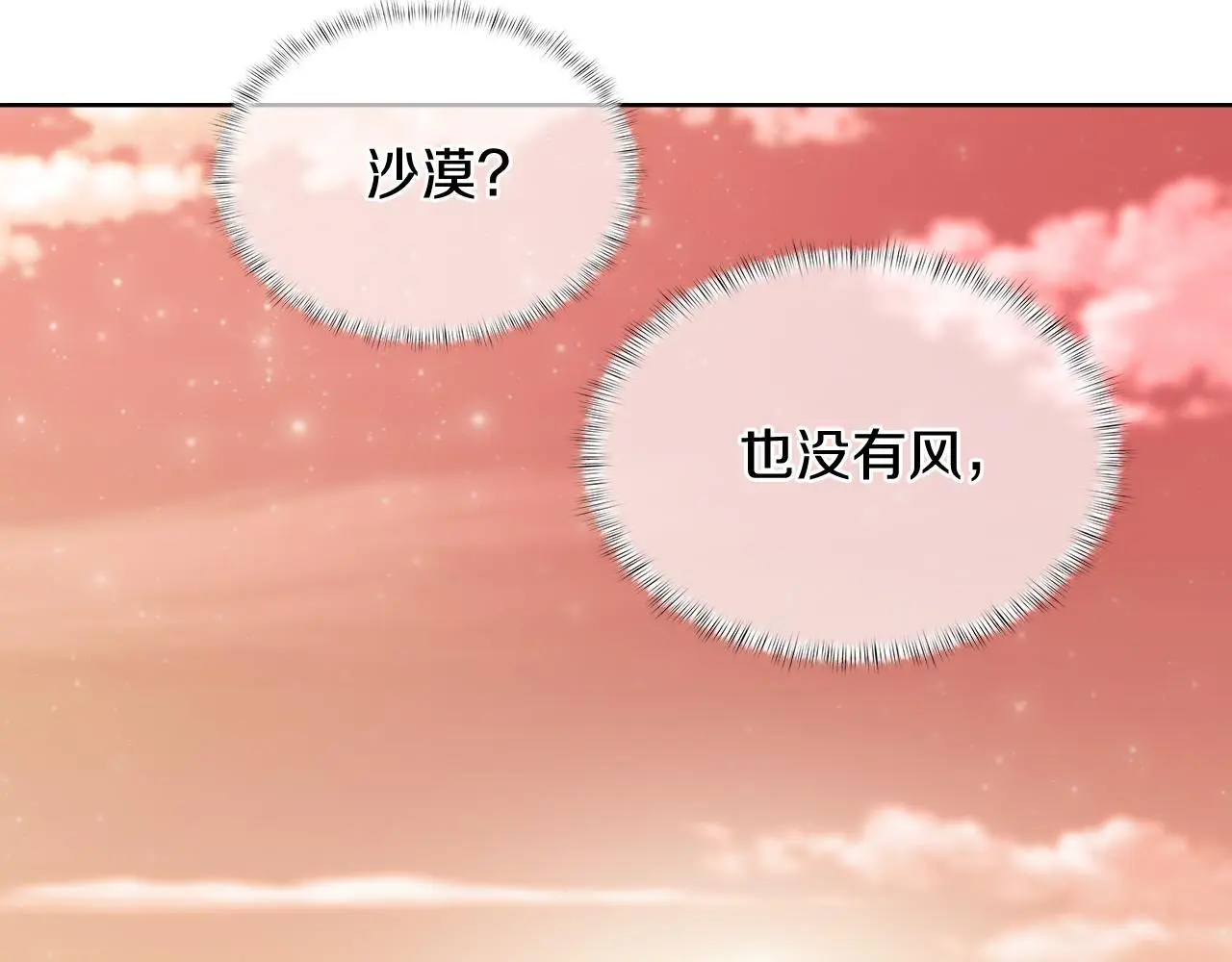 第60话 精神空间93