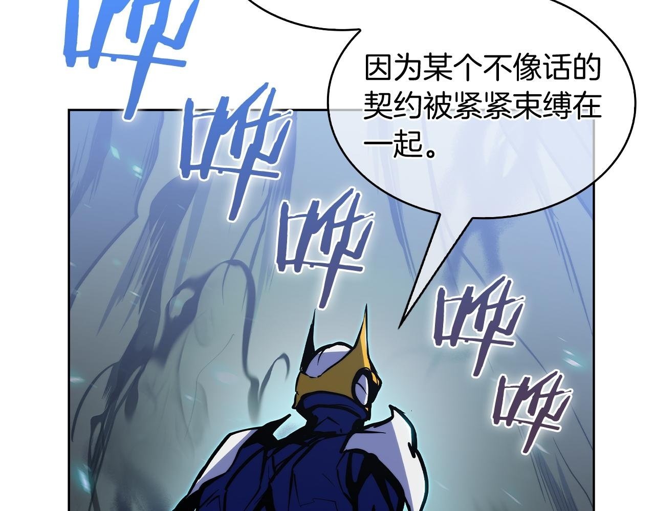 第52话 高英浩现身！149