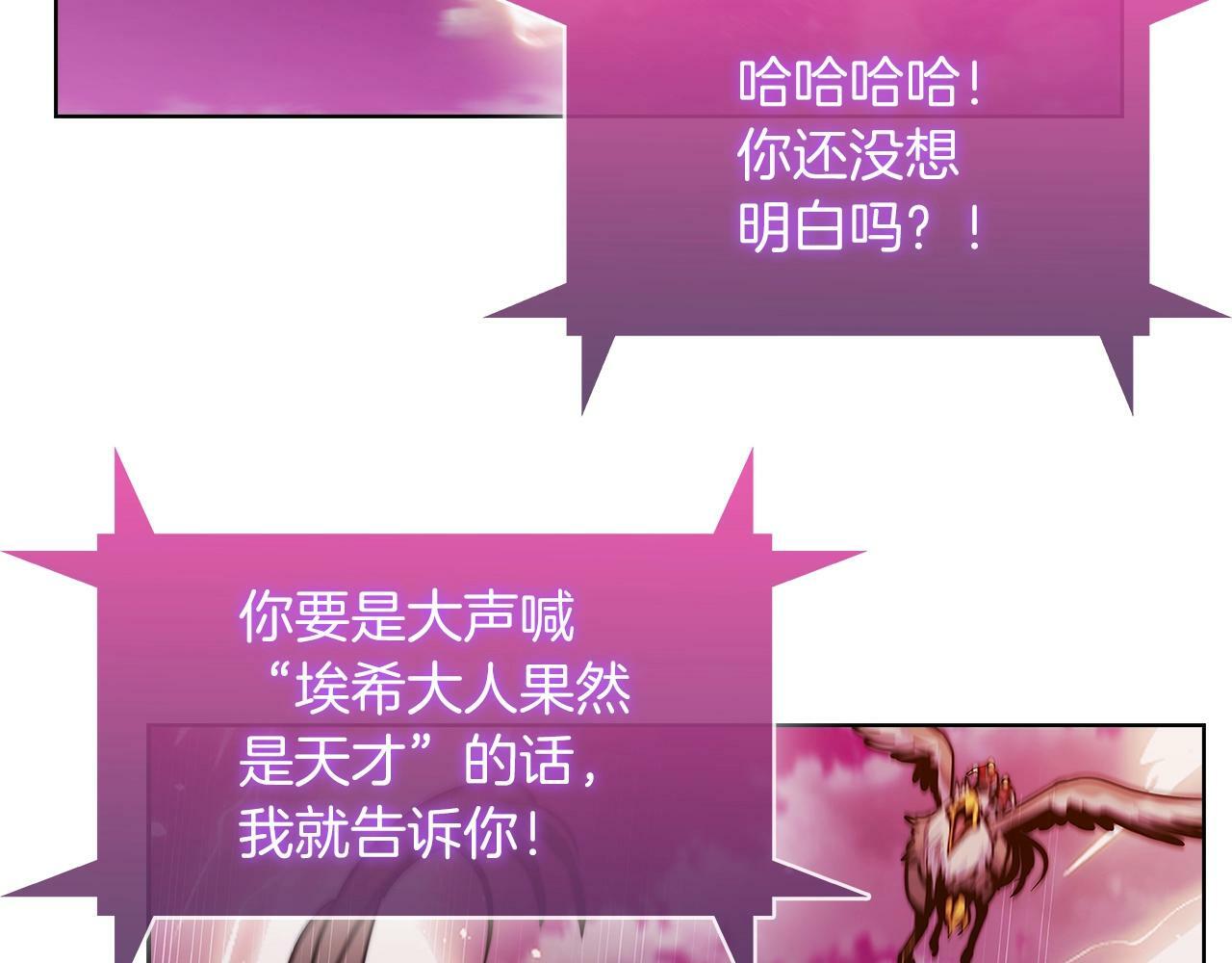 第34话 亚空间！162