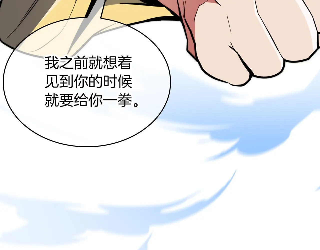 第57话 埃希苏醒7
