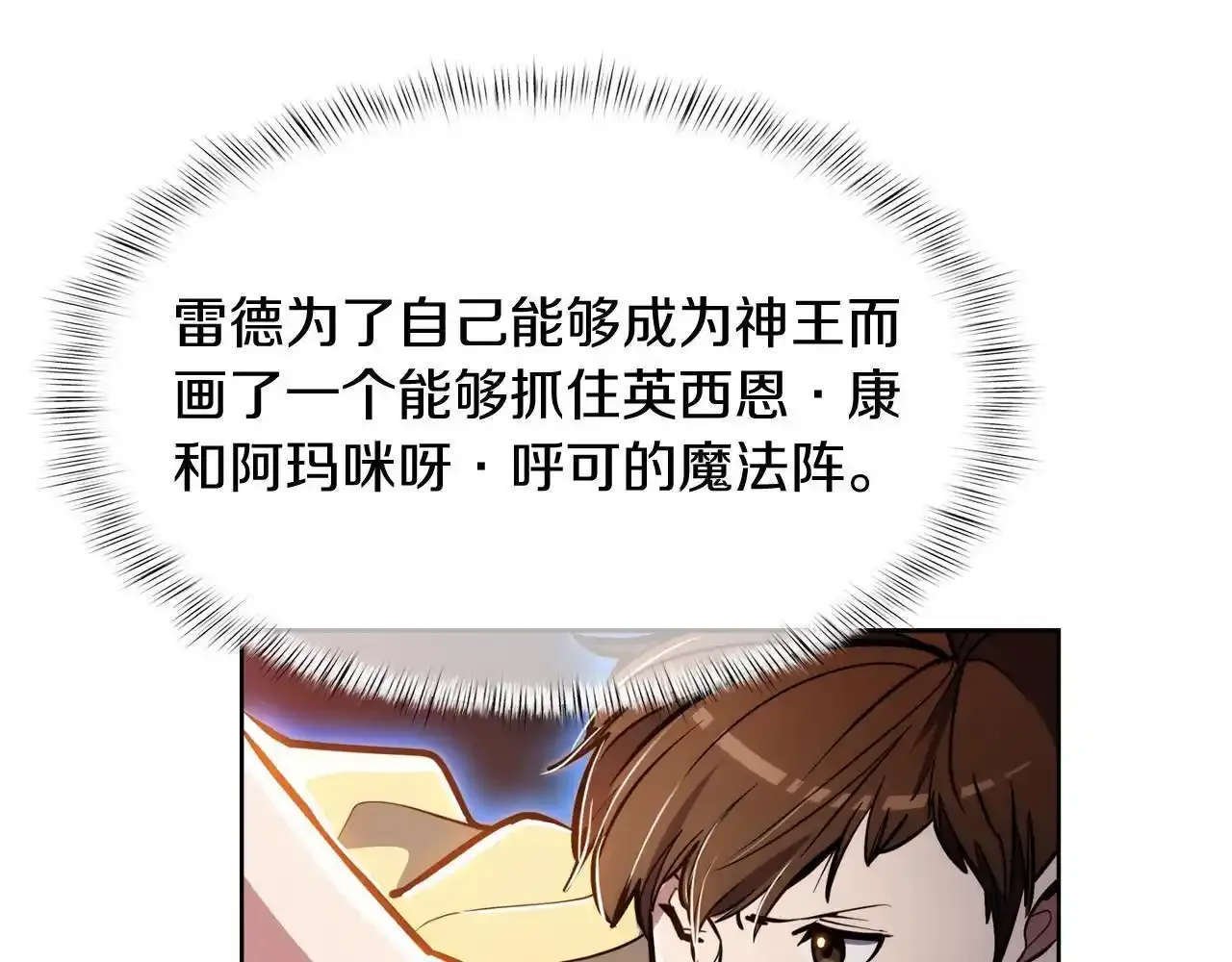 第68话 全新的冒险24
