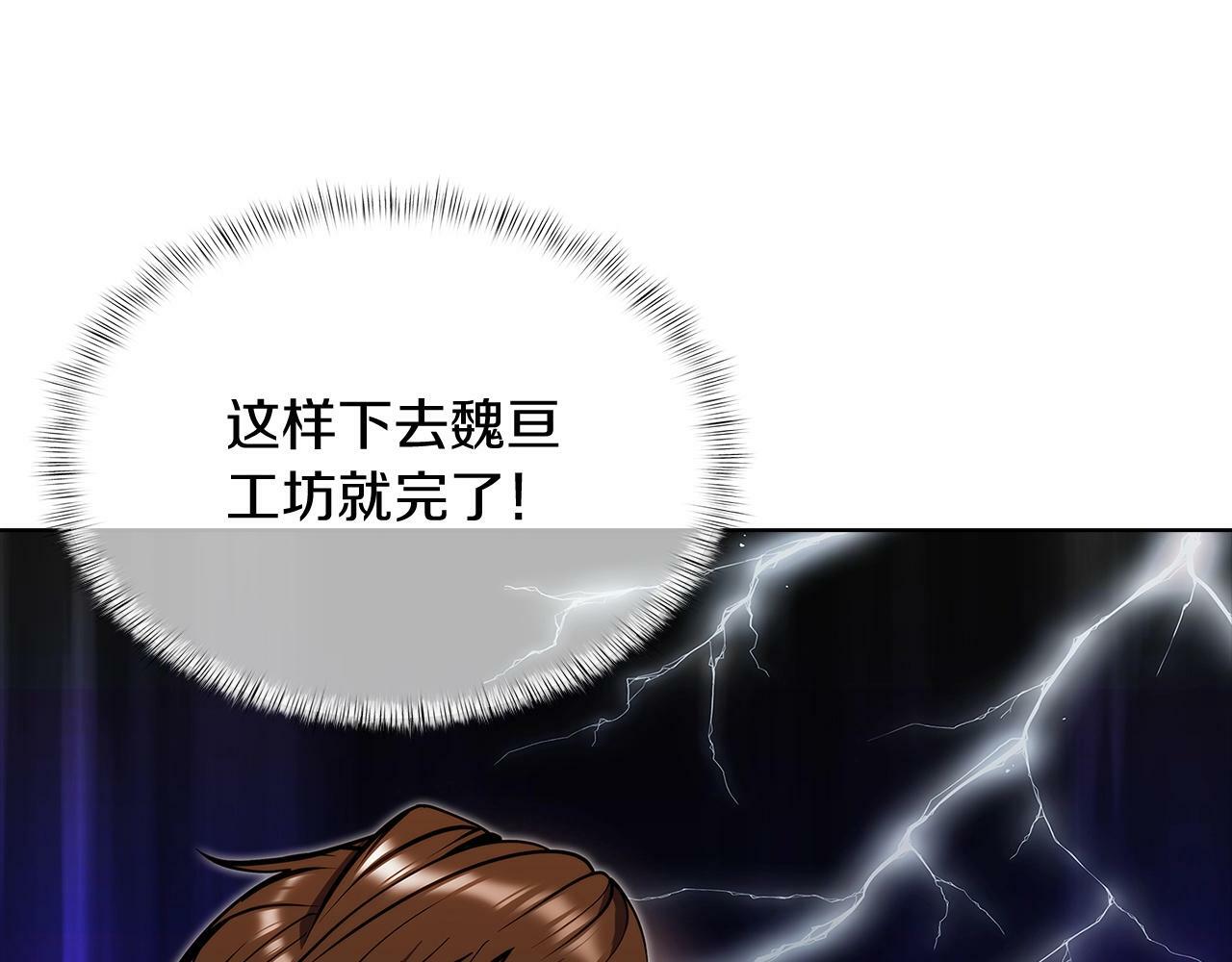 第41话 下一个206