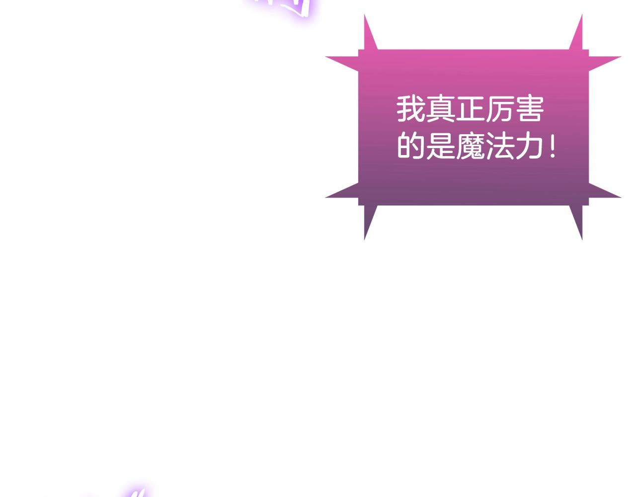 第7话 恶意的膨胀21