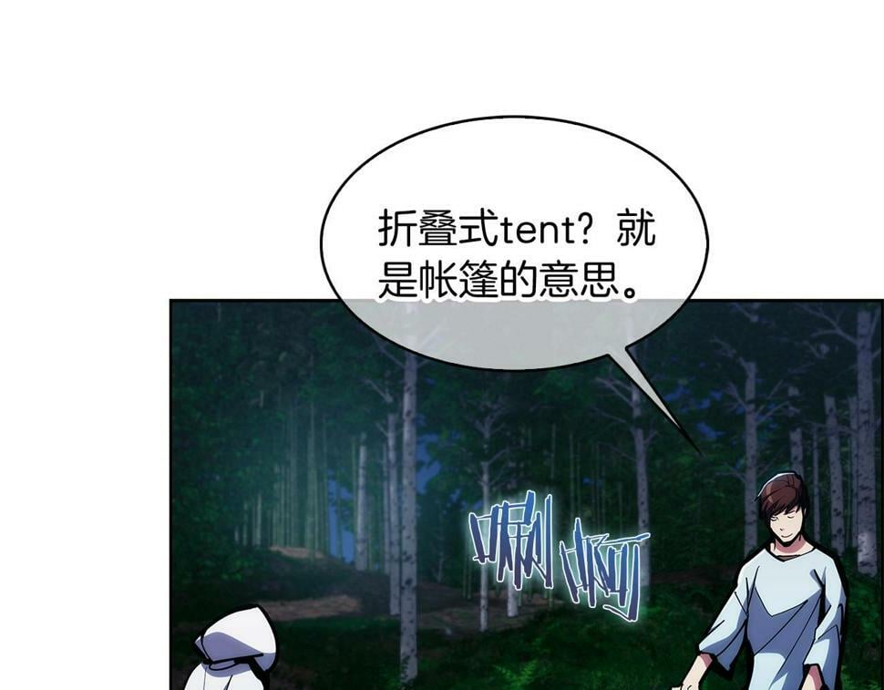 第29话87